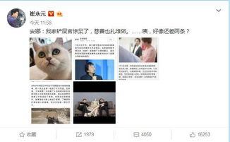 娱乐圈爆料人微博,揭秘明星幕后故事